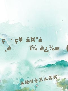 男神太霸道，追愛(ài)99天